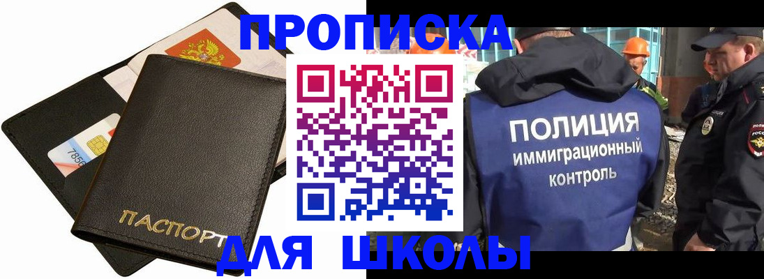 прописка для кредита в Михайловке