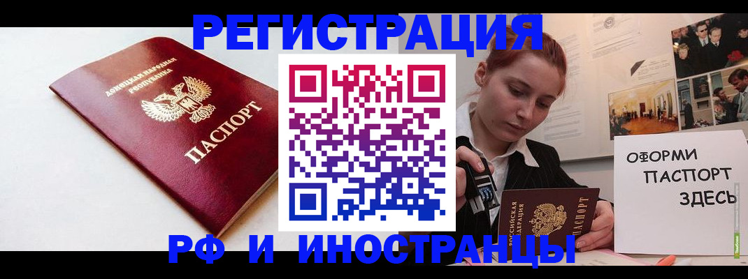 прописка 2025 в Михайловке
